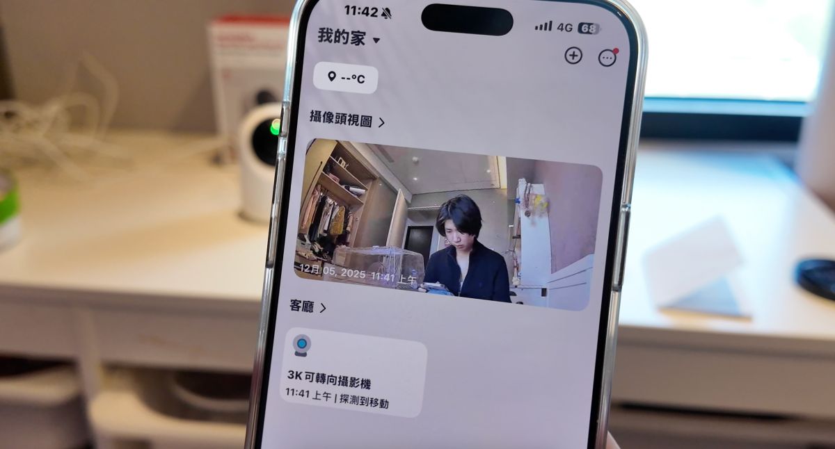 從不安心到放手:Sioh惜實測SwitchBot可轉向式攝影機Plus 3K|遠端攝影機開箱+家用監視器心得分享 - 第5張圖 從不安心到放手:Sioh惜實測SwitchBot可轉向式攝影機Plus 3K|遠端攝影機開箱+家用監視器心得分享