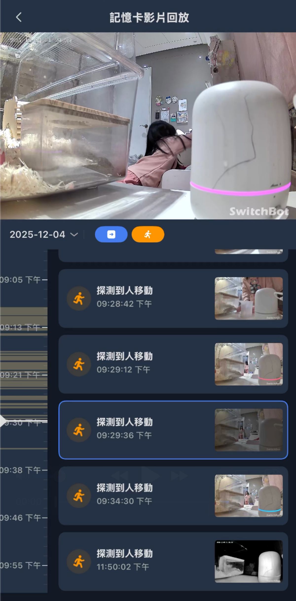 從不安心到放手:Sioh惜實測SwitchBot可轉向式攝影機Plus 3K|遠端攝影機開箱+家用監視器心得分享 - 第10張圖 從不安心到放手:Sioh惜實測SwitchBot可轉向式攝影機Plus 3K|遠端攝影機開箱+家用監視器心得分享