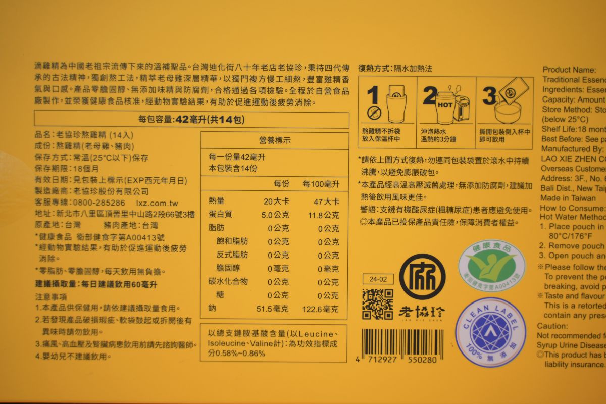 抗疲勞滴雞精推薦 芳茲、農純鄉、老協珍⋯六間熱門品牌比較，…認明小綠人標章與營養成分