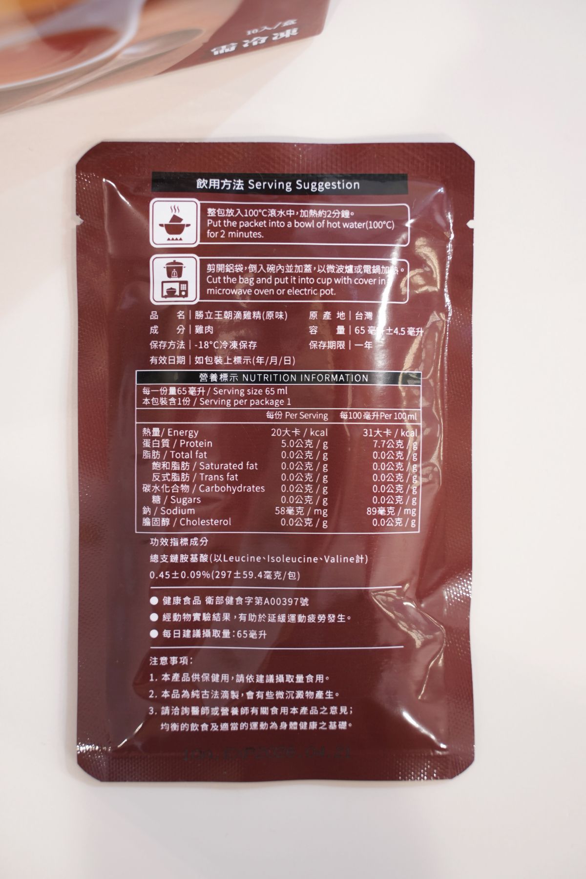 抗疲勞滴雞精推薦 芳茲、農純鄉、老協珍⋯六間熱門品牌比較，…認明小綠人標章與營養成分