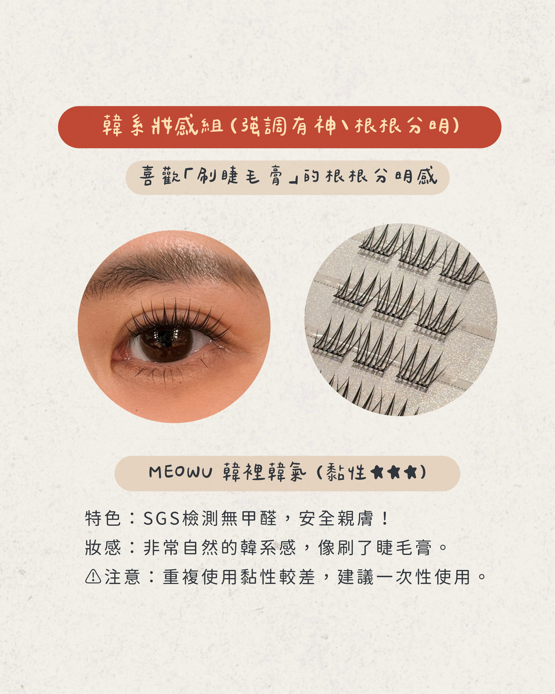 蝦皮免膠睫毛大評比:懶人必看!這4款黏性最好、最自然 - 第1張圖 蝦皮免膠睫毛大評比:懶人必看!這4款黏性最好、最自然