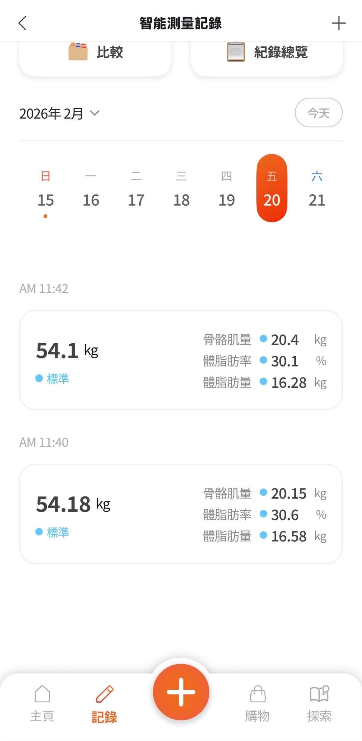 飲控體脂計分享|atflee TX智慧體脂計 × 小小兵聯名款開箱分享 - 第10張圖 飲控體脂計分享|atflee TX智慧體脂計 × 小小兵聯名款開箱分享