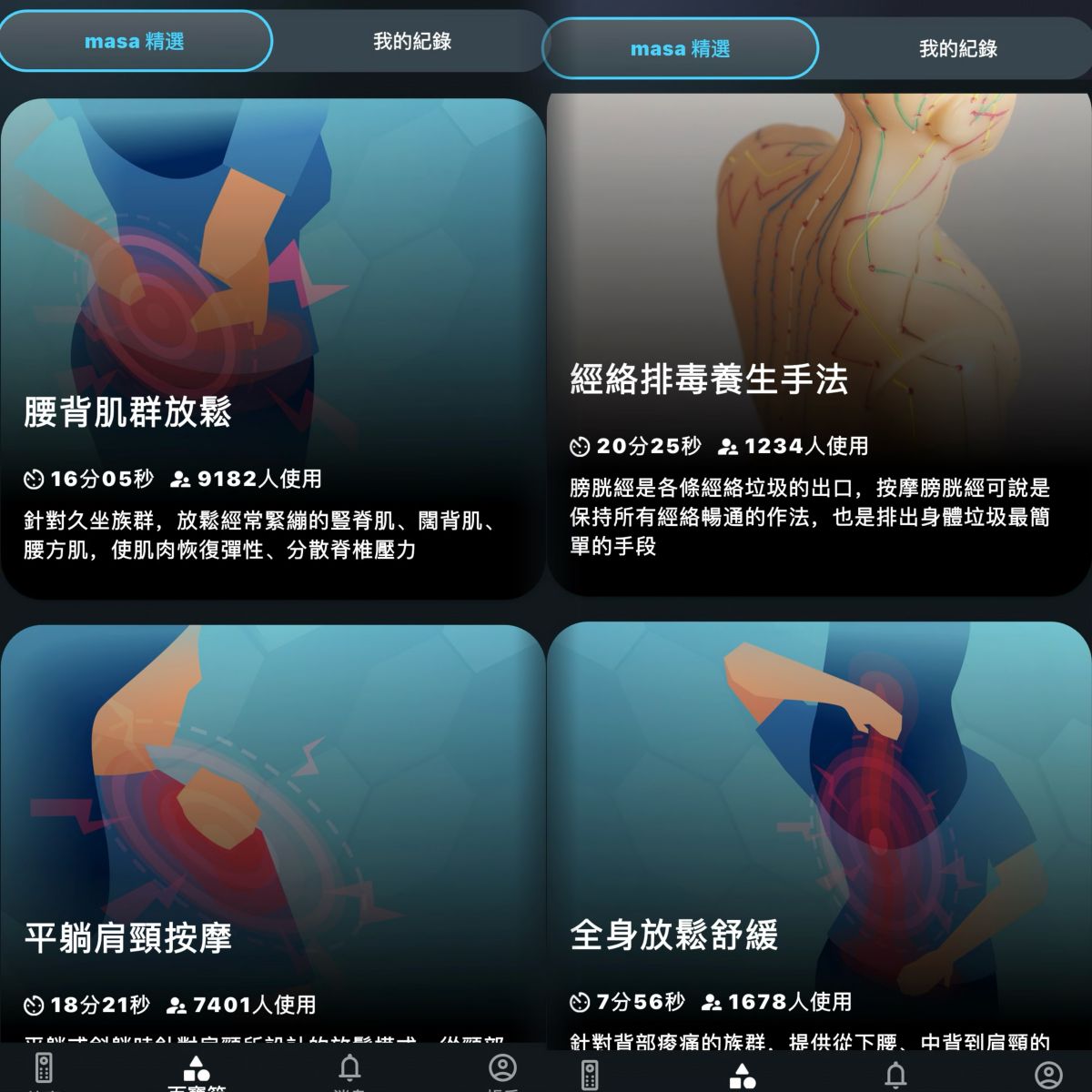 肩膀累到想離職？masa智慧按摩椅墊 是我找到的居家放鬆神器